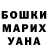 ГАШ hashish Olenka Romanchenko