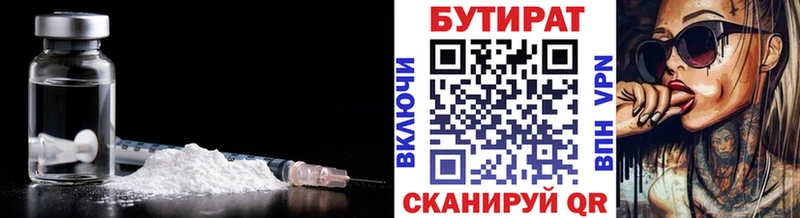 где найти   Мезень  БУТИРАТ жидкий экстази 