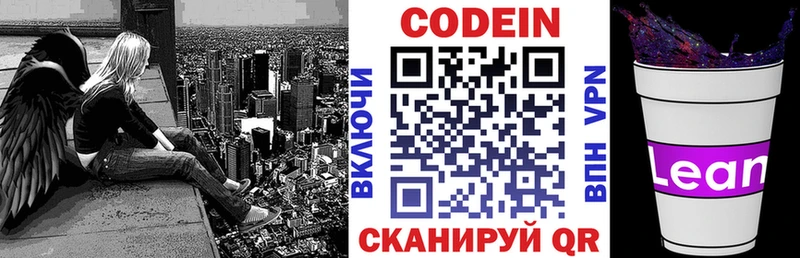 Codein Purple Drank  Мезень 
