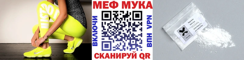 где купить   Мезень  Меф VHQ 